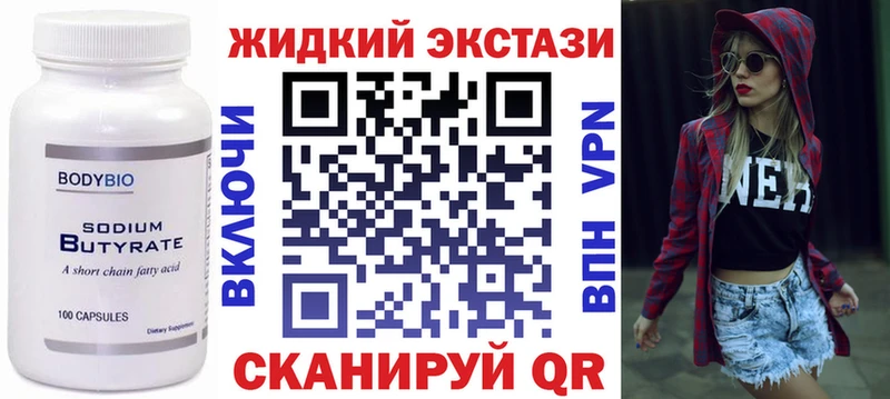 БУТИРАТ оксибутират  Коряжма 